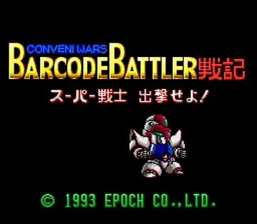 Conveni Wars Barcode Battler Senki - Super Senshi Shutsugeki seyo! (Japan) screen shot title